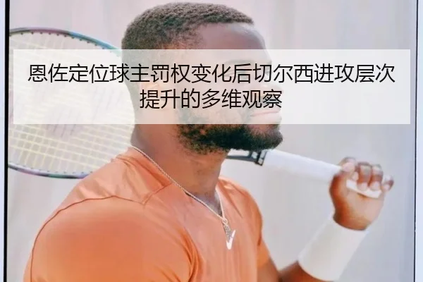 en-zuo-ding-wei-qiu-zhu-fa-quan-bian-hua-hou-qie-er-xi-jin-gong-ceng-ci-ti-sheng-de-duo-wei-guan-cha-2-272.jpg